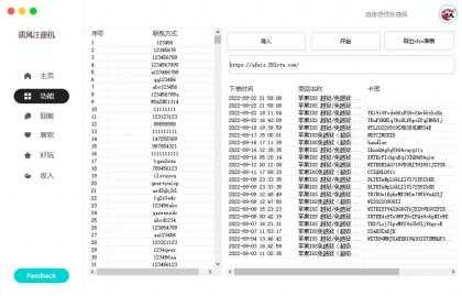 【新增5个发卡】通杀全网发卡网_扫订单(打包弱密码+教程)