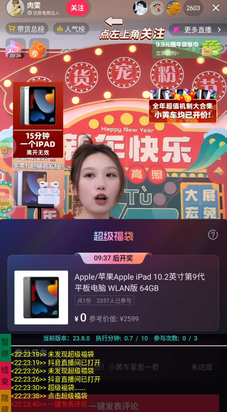 屏幕截图_20230102_000758.png