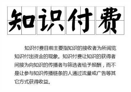 付费是为了学习,不是赚钱