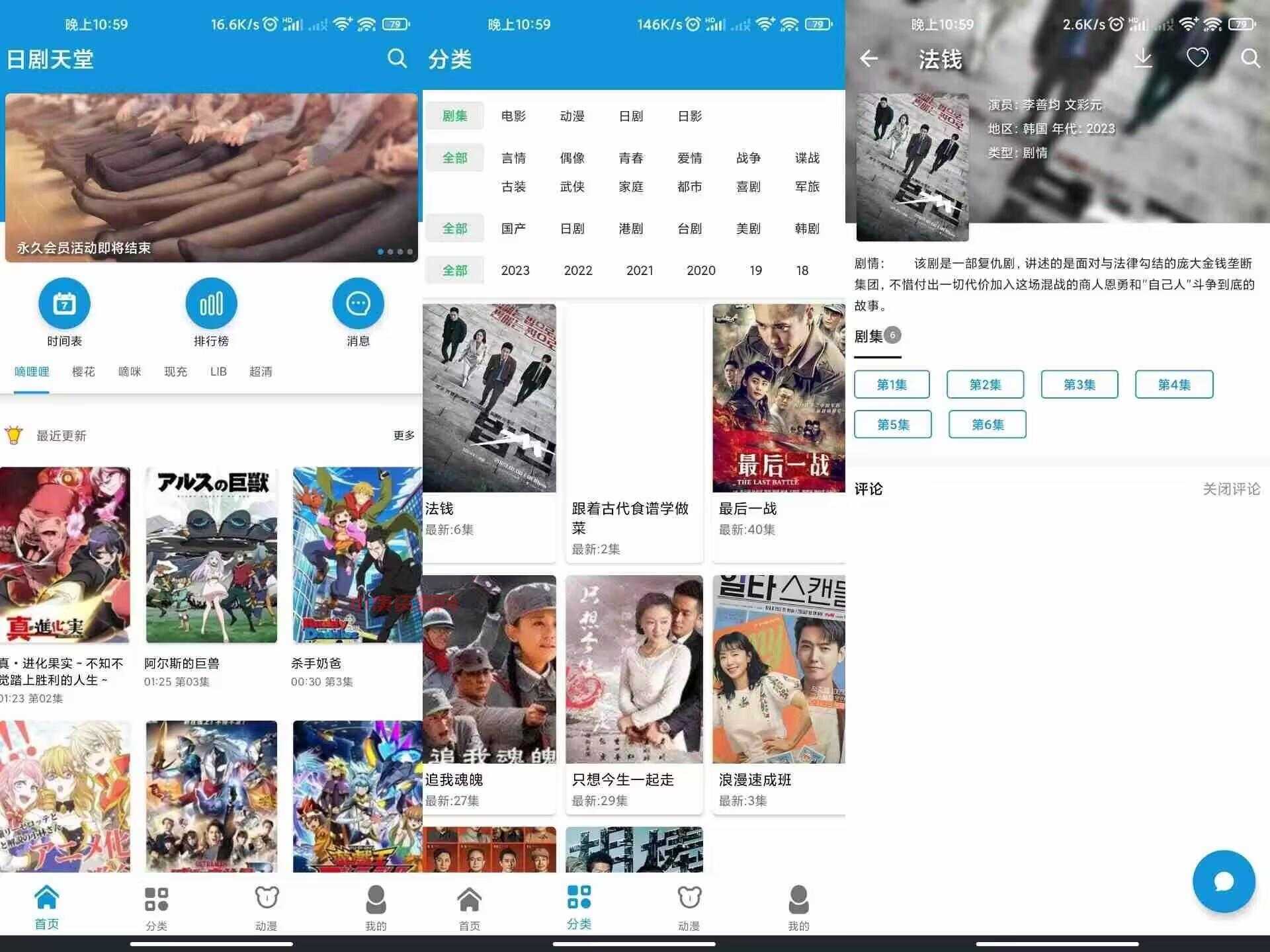 【日剧天堂】2.3.4 绝版剧集免费看 永久会员