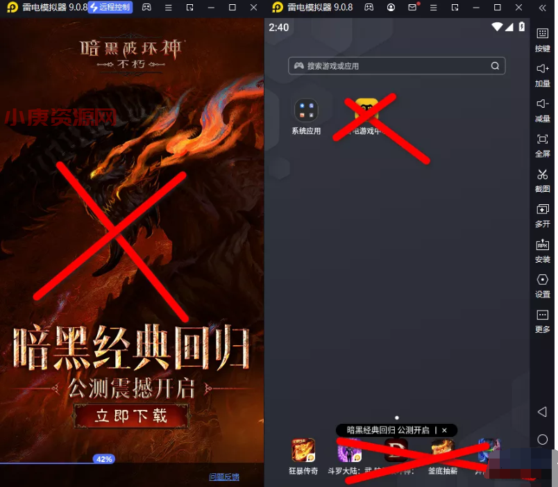 雷电模拟器v9.0.38.0绿色纯净版
