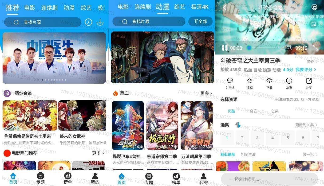 拷贝漫画V2.0.1纯净版