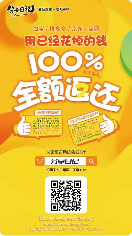 【分享日记】养老分红项目,注册就送100元每天分红利息,淘宝不倒,赚钱到老,0.1元起体现,秒到账