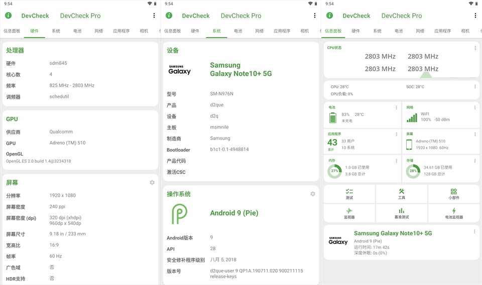 安卓 DevCheck(硬件查询工具)已解锁高级版