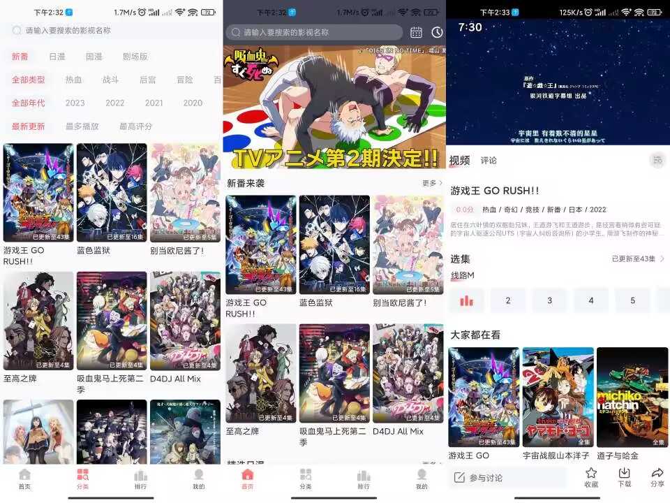 【BiuBiu动漫】1.0.7 国内外动漫免费看 可投屏