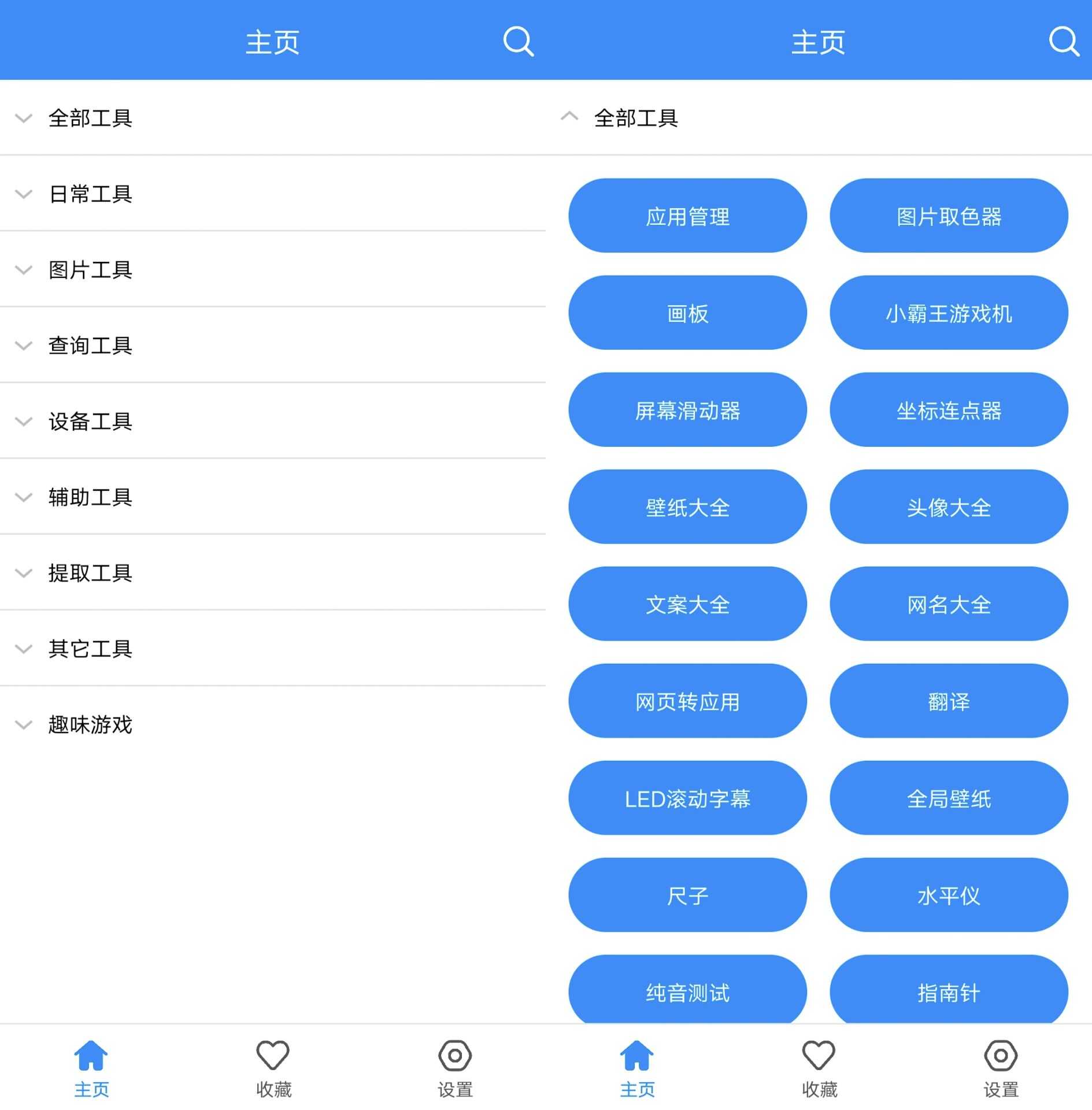 软件截图1.jpg