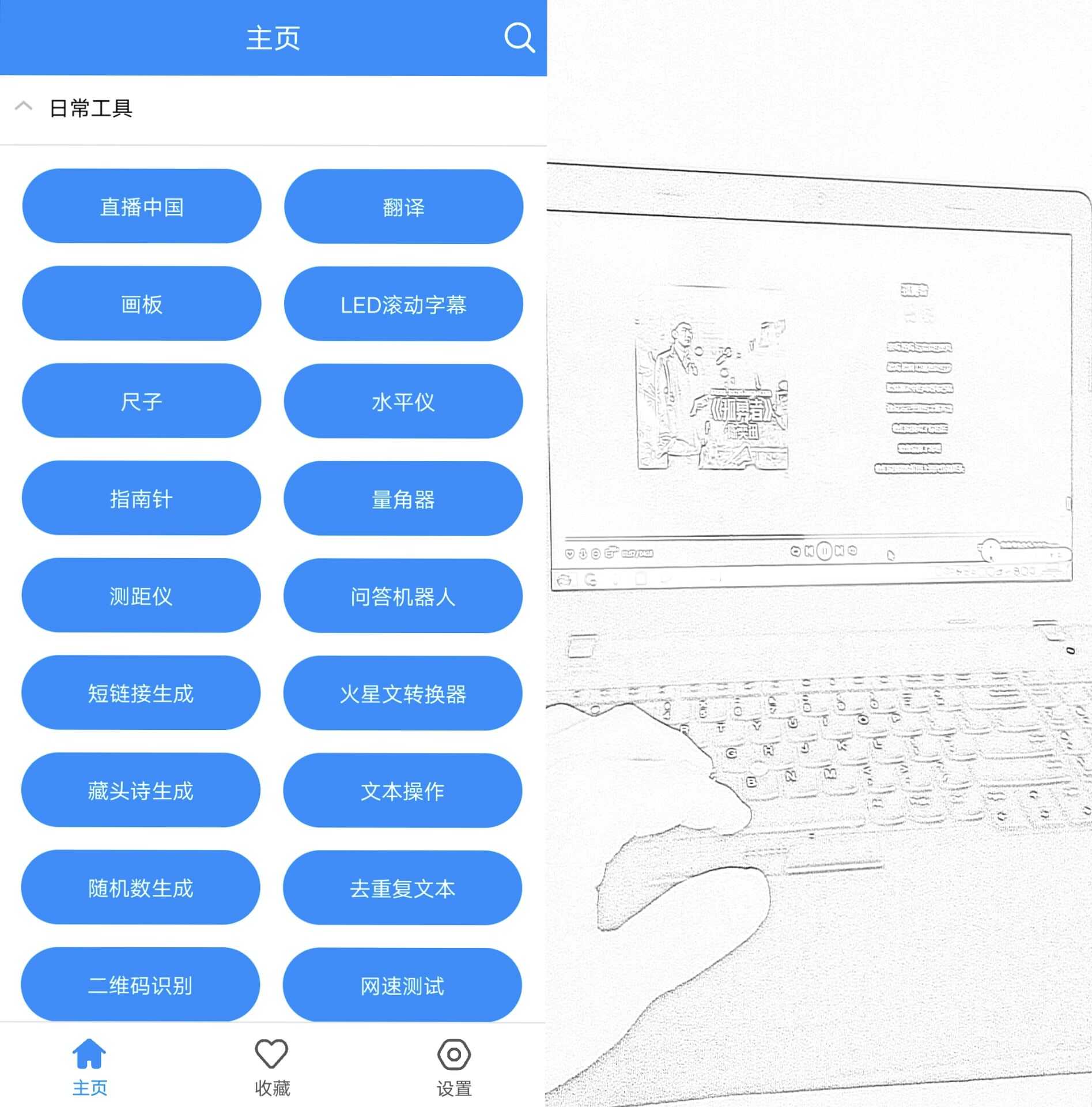 软件截图2.jpg