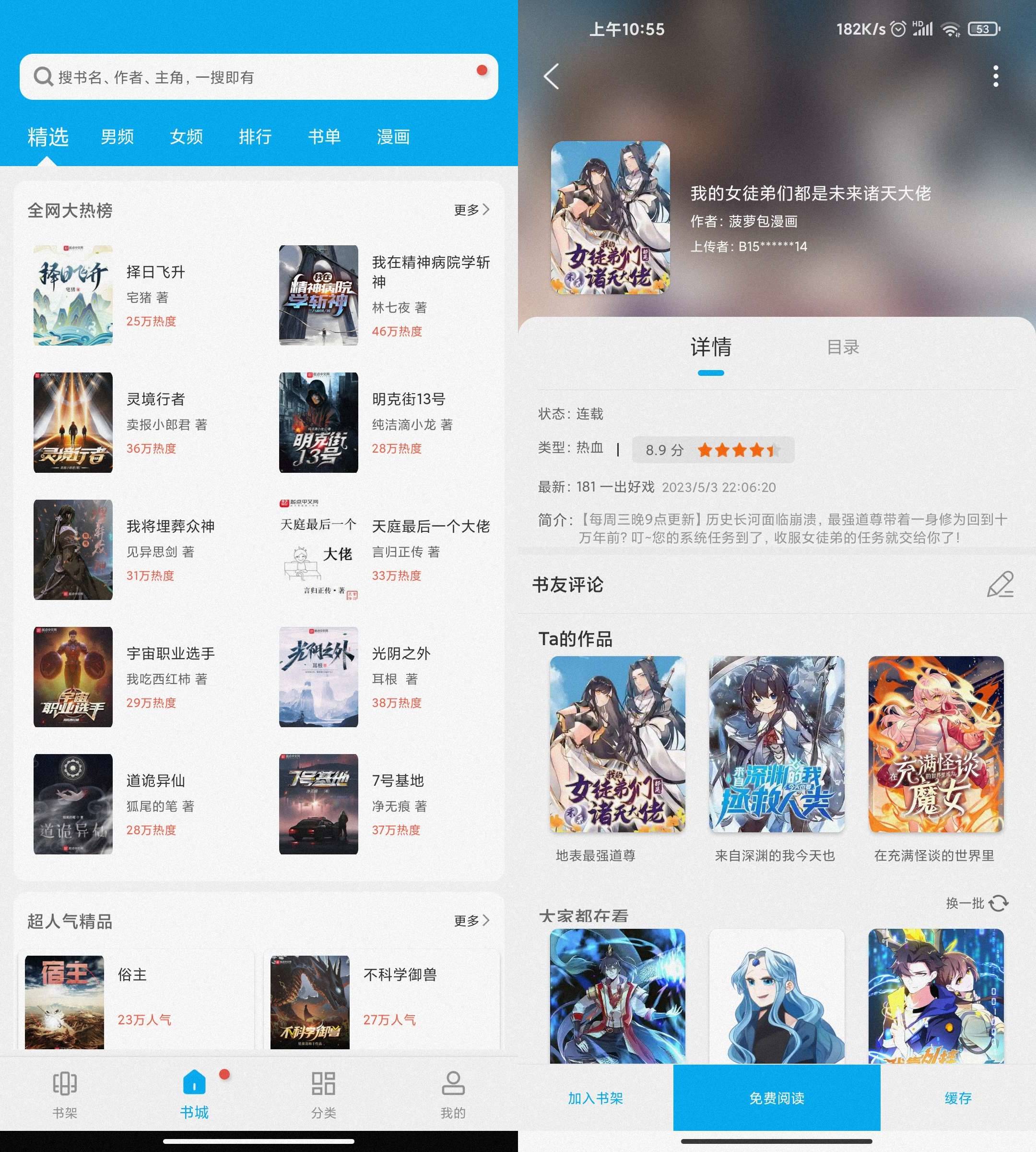 笔趣阁 v191.6.tg06.208去广告共存修复版