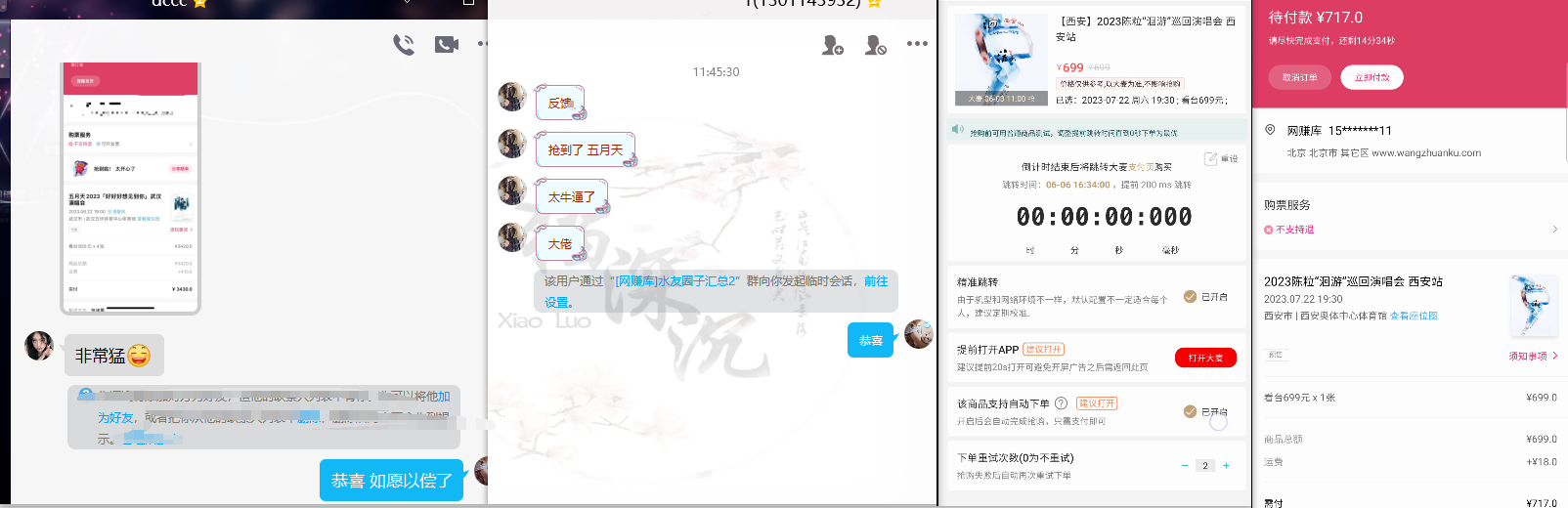 大麦抢票_BP全自动抢购教程+注意事项(教程+脚本)