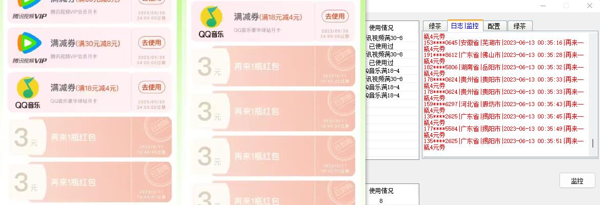 绿茶瓶盖_全动抽红包 详细使用教程+软件!