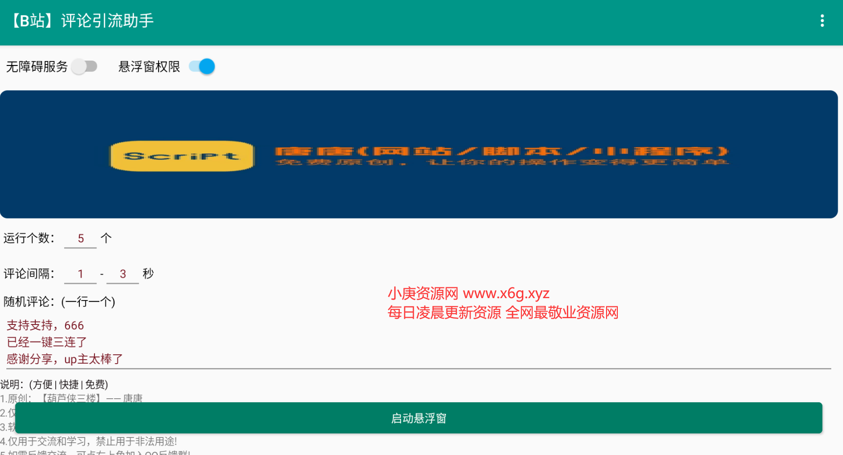 20230629005856.png