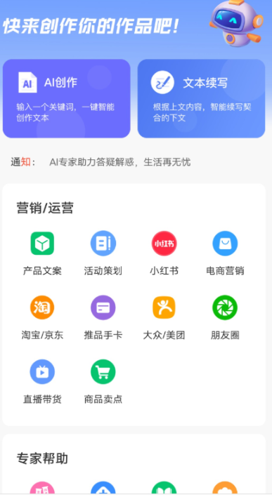AI智能创作,一键文章续写