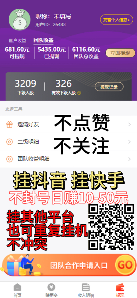 豆豆码.png
