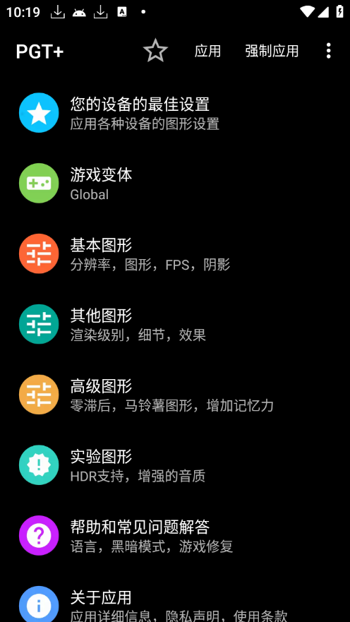 PGT(吃鸡神器)