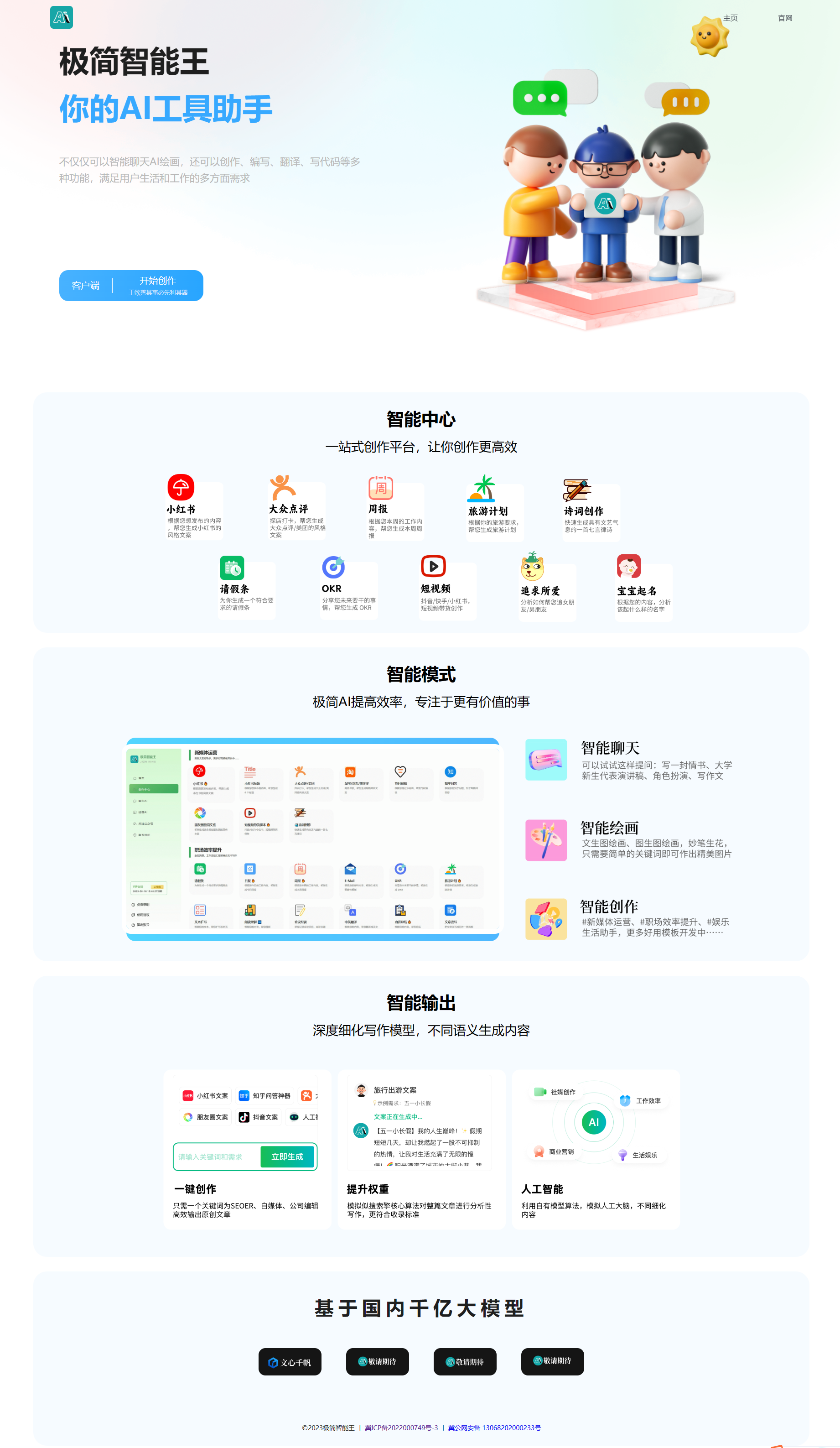 chatGPT官网HTML模板源码,提供完整源代码