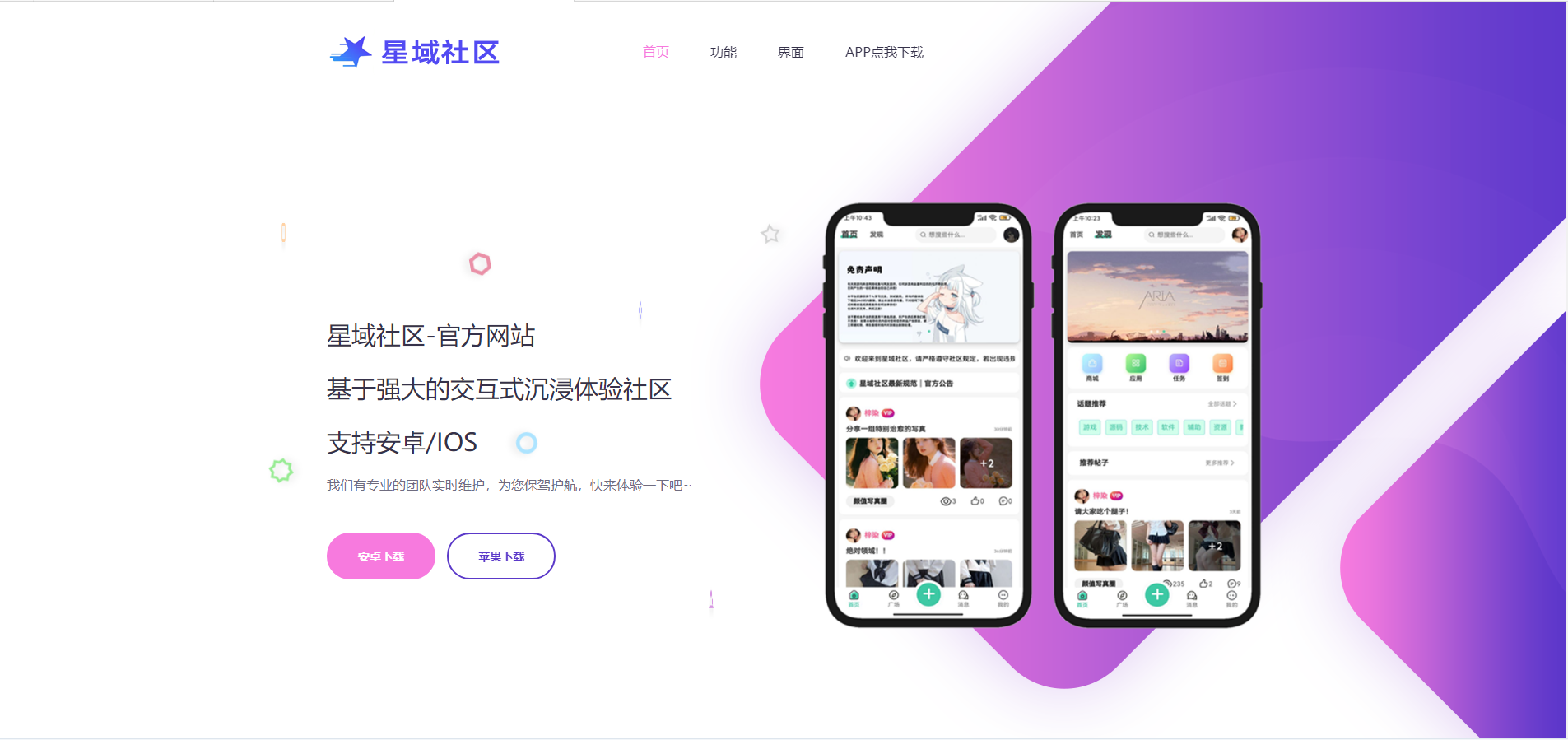 2023年大气精美网站APP官网源码,好看实用。