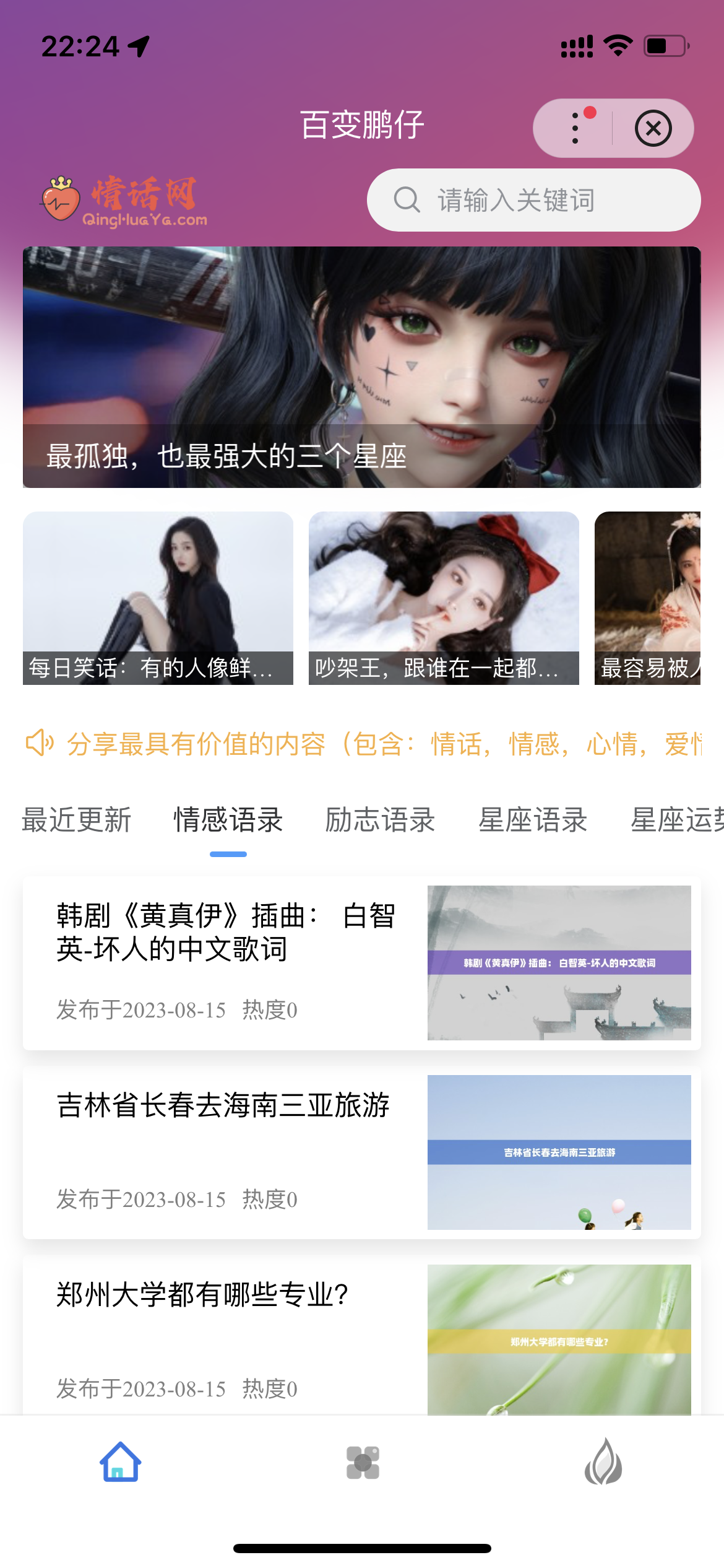 Zblog小程序(百度小程序、微信小程序、QQ小程序)开源源码升级