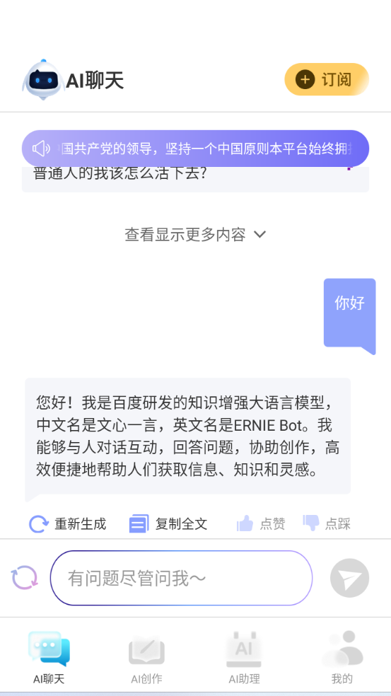 AI写作宝(解锁会员)