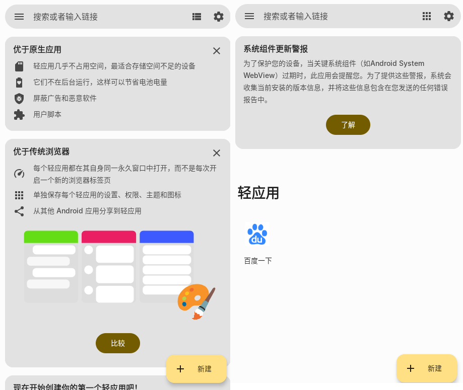 Hermit(网页转应用高级版)