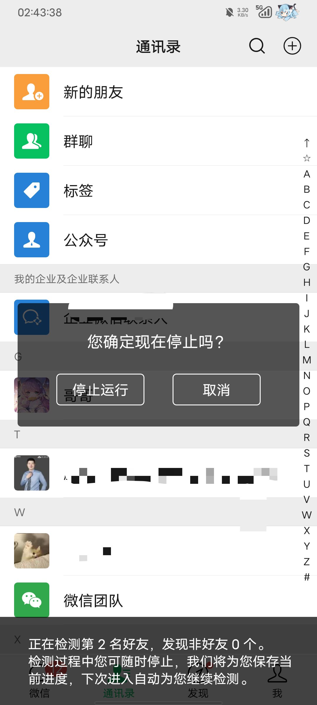 一键群发(解锁会员)