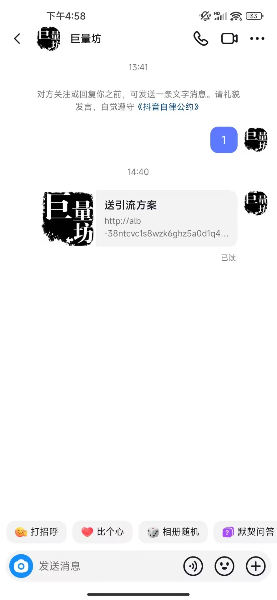 _-1955757281__9ed137c81f3f3e2b9d91df4954f804ee_-1498791394_Screenshot_2023-09-26-16-58-01-703_com.ss.android.ugc.aweme_0_wifi_0.jpg