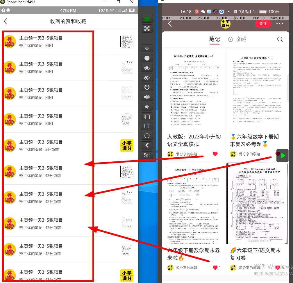 点赞霸屏效果.jpg