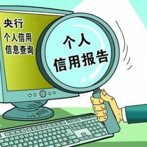 网上线上查询个人征信最全的教程(官方正规),各种细节都包括,一看就会,自用或者帮助别人查都可以