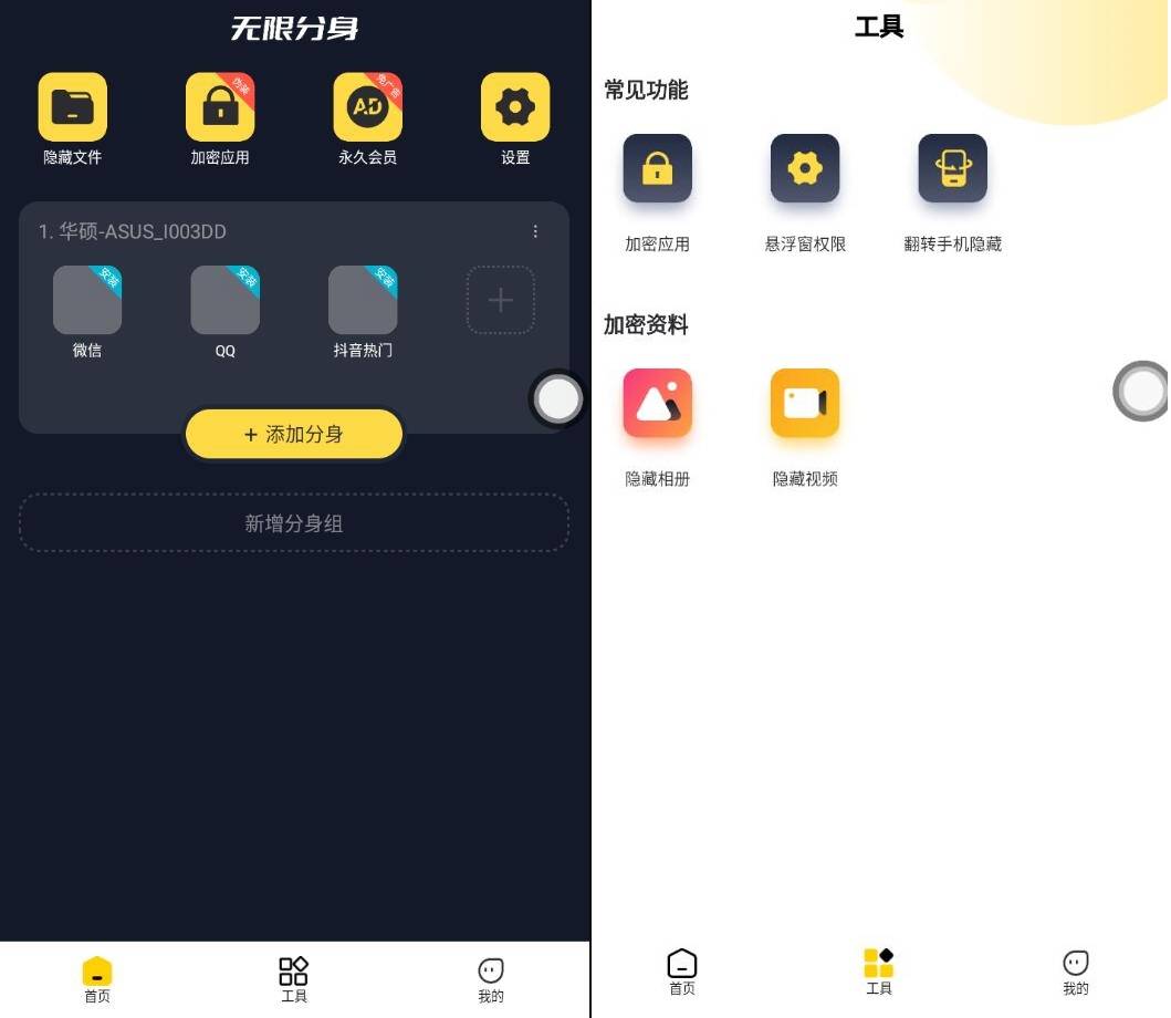 无限分身(高级版)