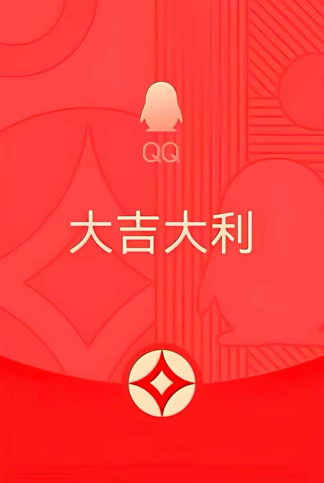 2024照妖镜源码(新增QQ面对面红包模板+更新监控)