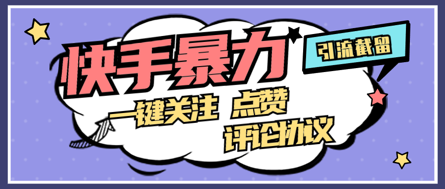 最新消息推荐热点点赞公众号首图.png 最新消息推荐热点点赞公众号首图.png
