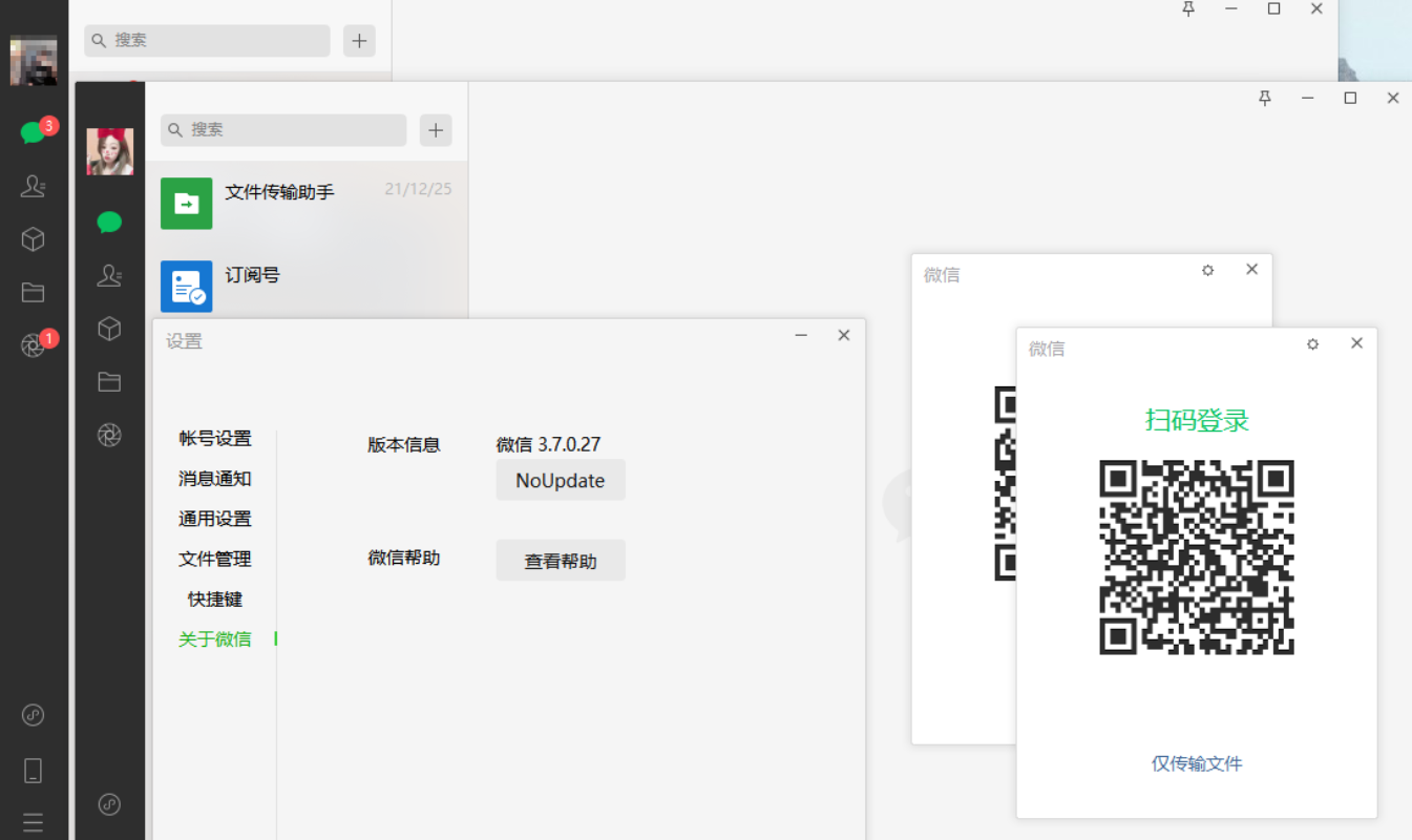 微信PC版WeChat 3.9.9.35 多开防撤回绿色版