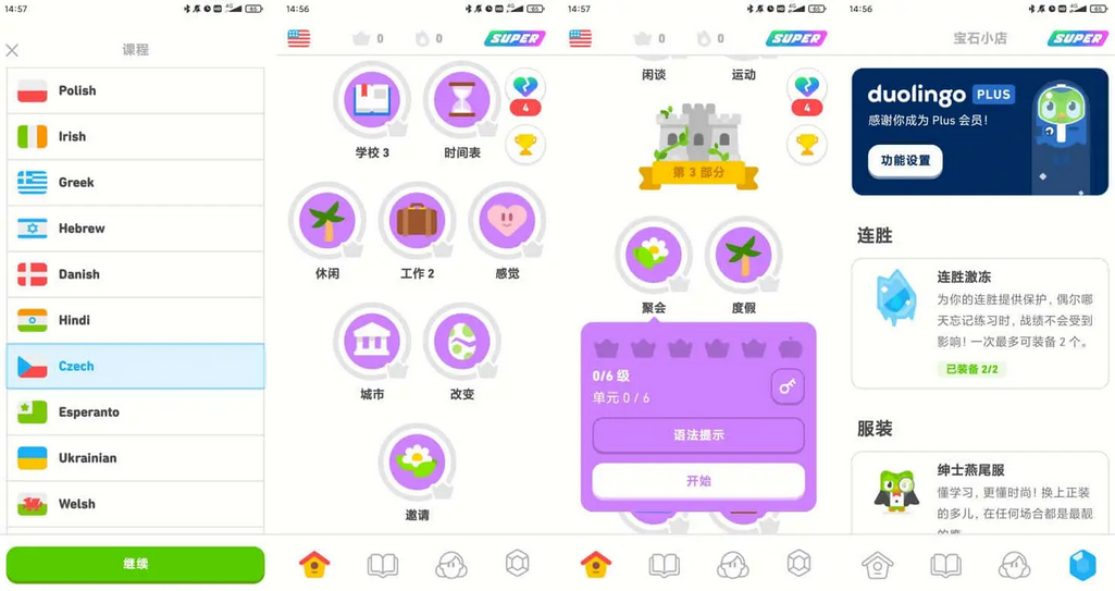 多邻国 v5.141.7 免费学外语 解锁付费版