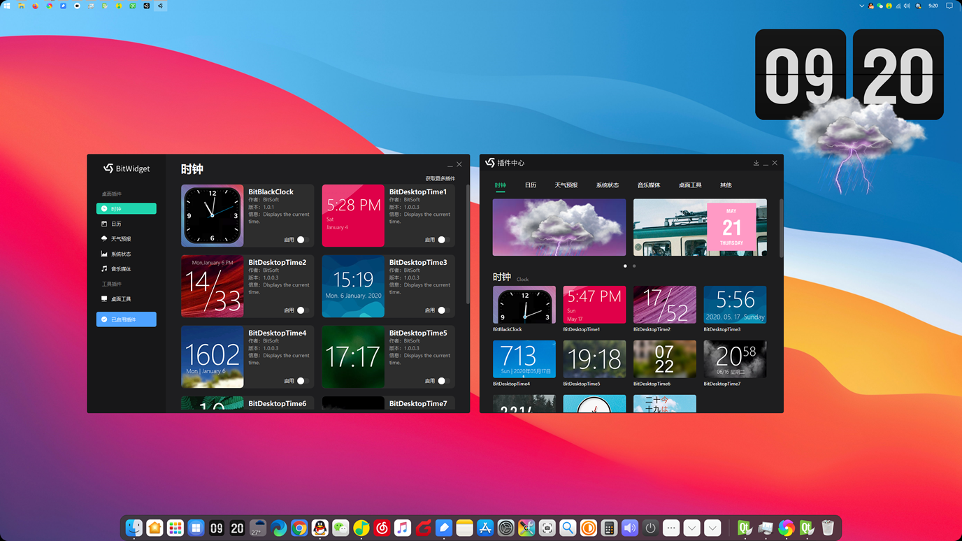 BitWidget V1.0.1.7(桌面工具)