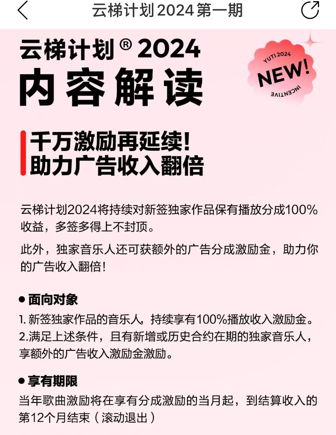 最新网易云梯计划网页版,单机月收益5000+!可放大操作