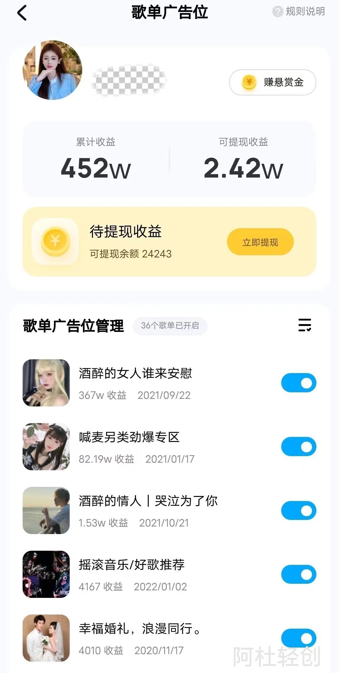 酷狗音乐广告位,赏金任务全解析,可持续赚取收益,操作简单,适合小白
