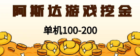 最新韩国游戏,全自动挂机搬砖,无脑24小时单机日入100-200+