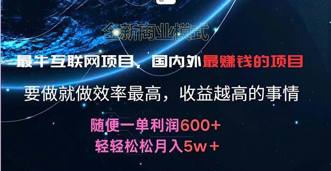 2024暑假闲鱼小红书暴利项目，简单无脑操作，每单利润最少500+