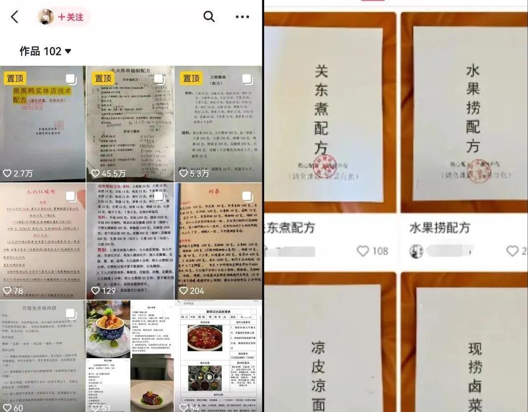 小吃配方资料免费分享,可用于出售赚钱!