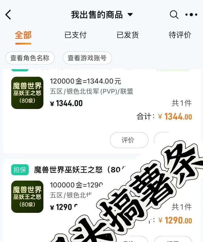 最新外面收费3980的魔兽巫妖王之怒搬砖,练级升装备装备打金副本技能赚米全攻略