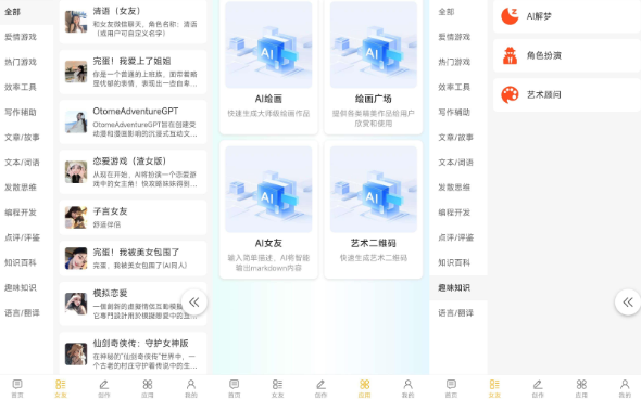 Chat AiGC(解锁无限次数)