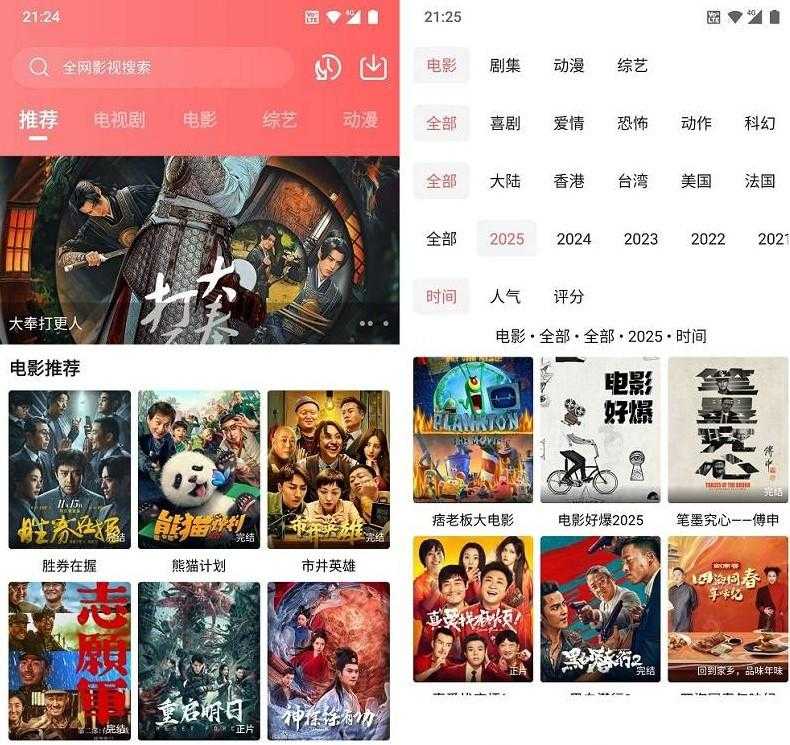 惊雷影视v1.0会员版,追剧神器,全网电影电视剧免费看
