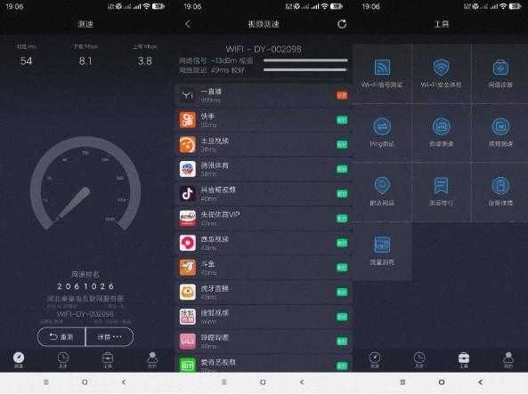 测网速(高级解锁版)