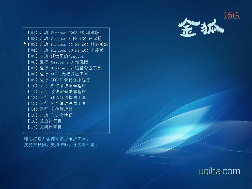 1-UD版引导界面_ayhi9nQg6z.jpg