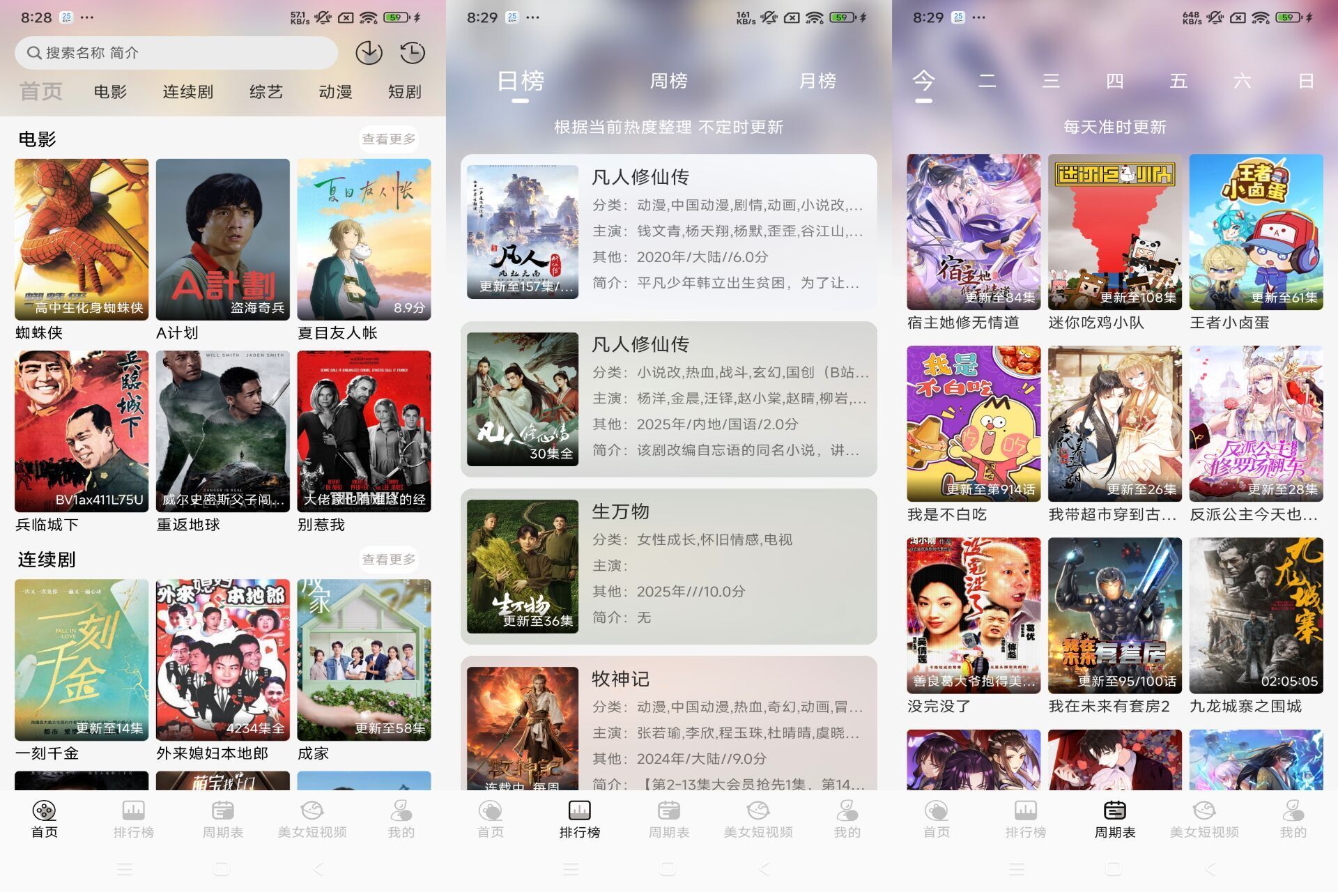 【银河影视】1.0.1 影视音综全覆盖 资源超全