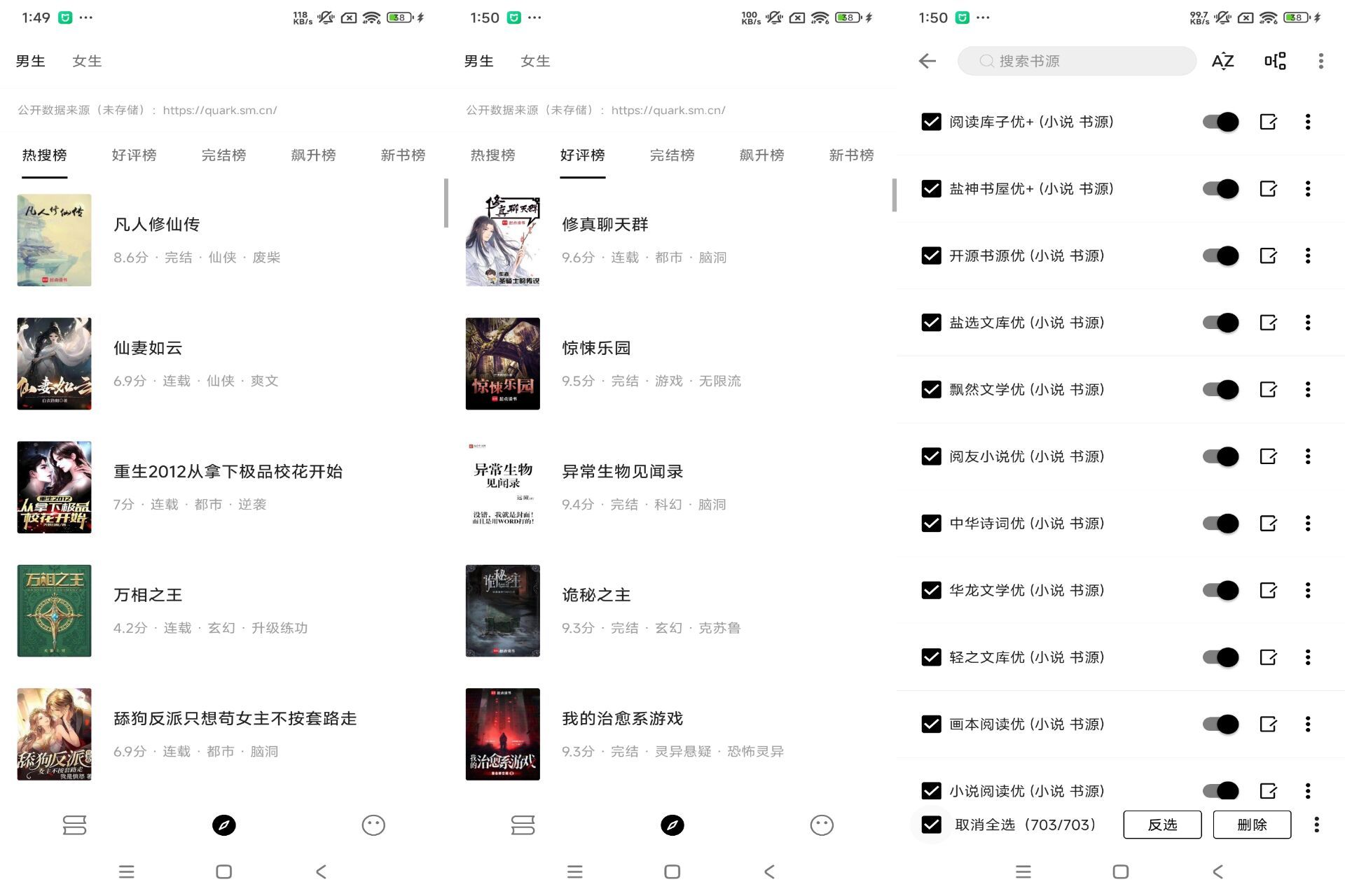 元气小说V1.0.7 自带书源,个性阅读