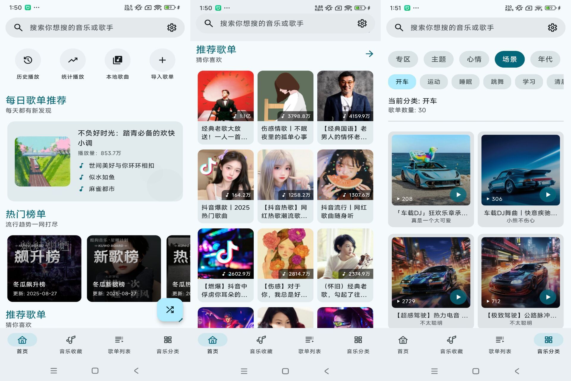 【冬瓜音乐】1.0.5 海量热门音乐免费听