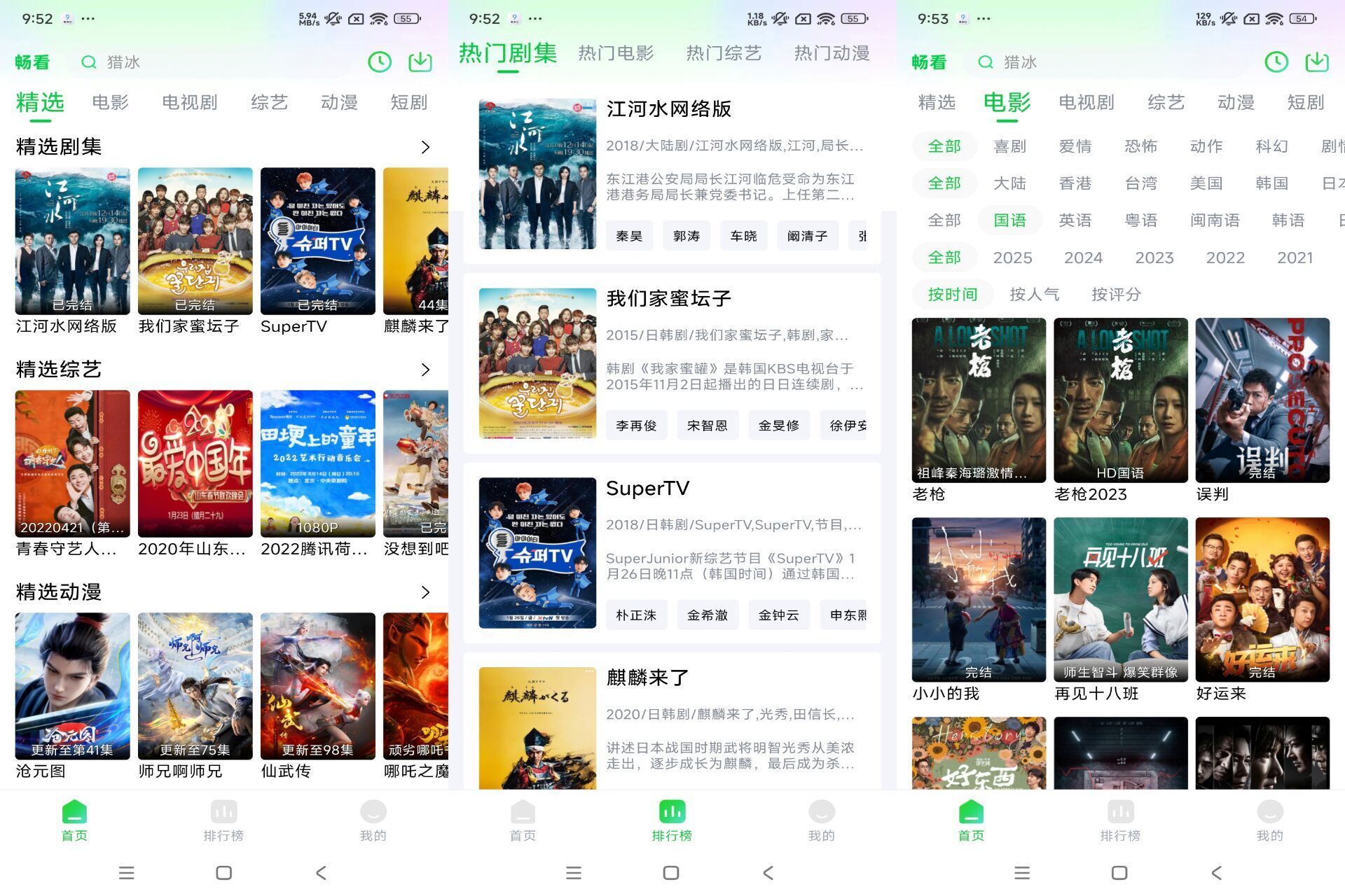 畅看视频V1.5.4 海量资源免费任你观看