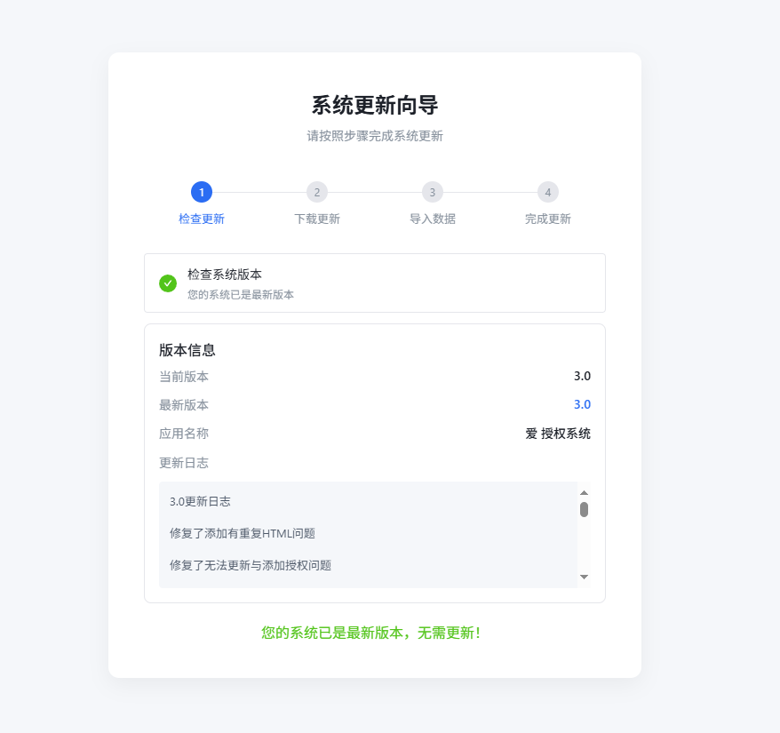 在线更新.png