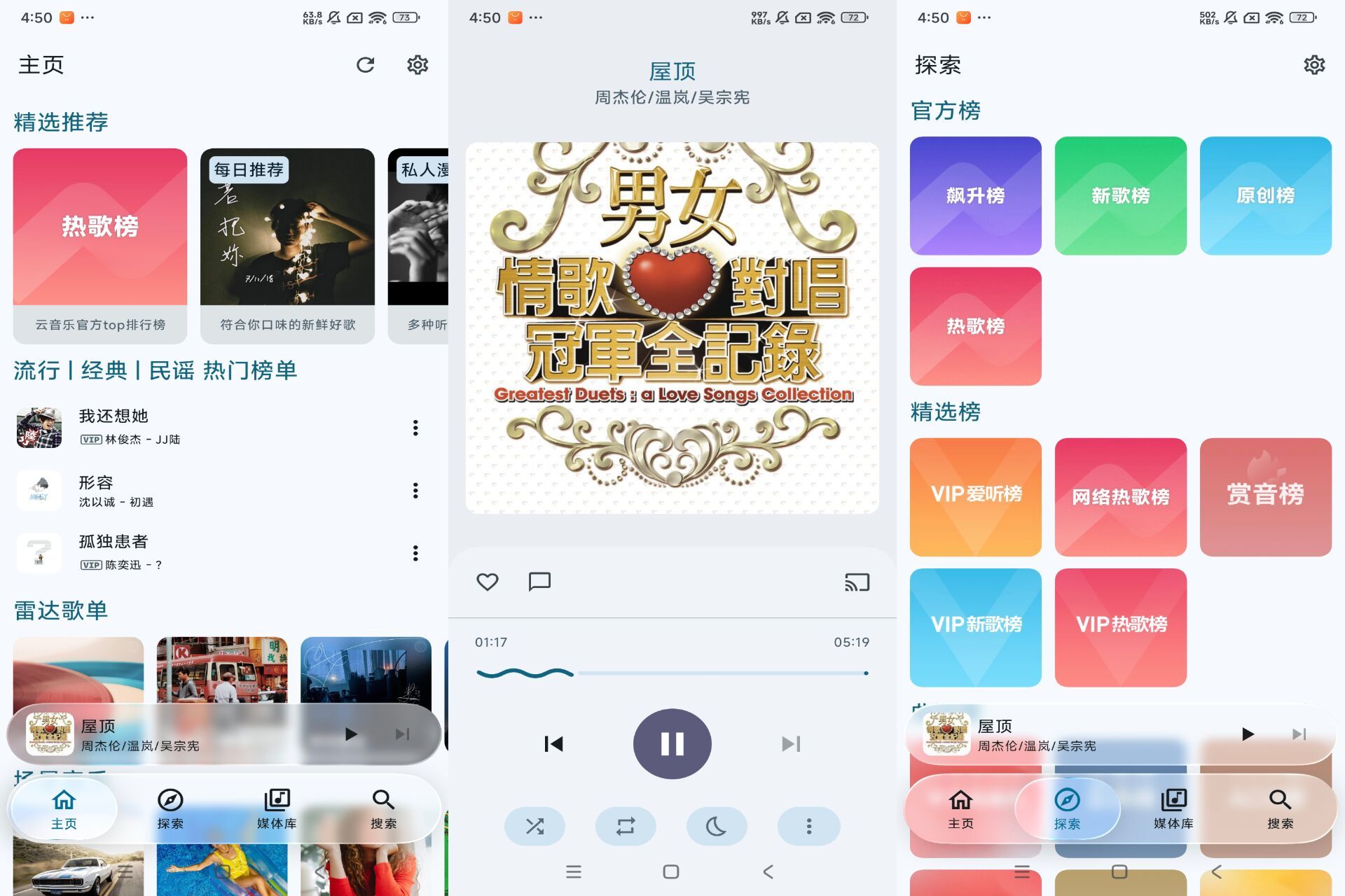 KanadeV1.3 畅听音乐真免费