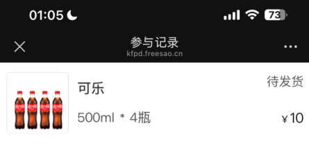 免费领取饮料